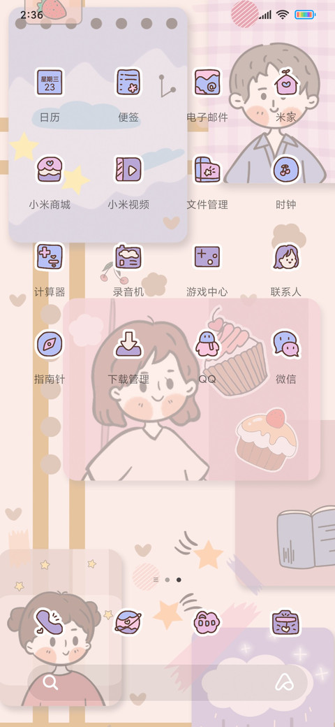 便利贴小可爱 screenshot