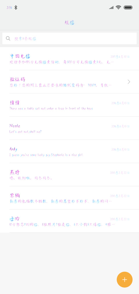 Hi你眼中我的星辰 screenshot