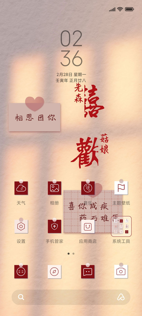 光影文字喜你成疾 screenshot