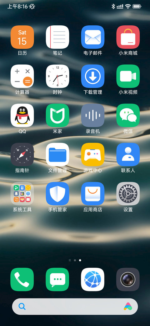 浮光动态 screenshot