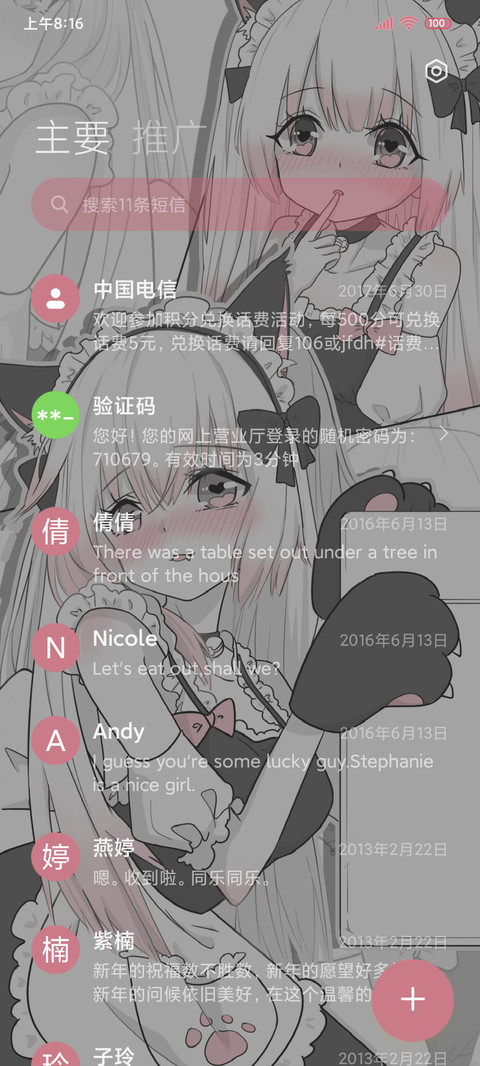 粉漫女仆动态小可爱 screenshot