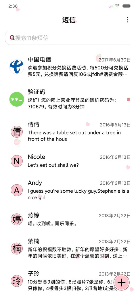 草莓奶茶加糖 screenshot