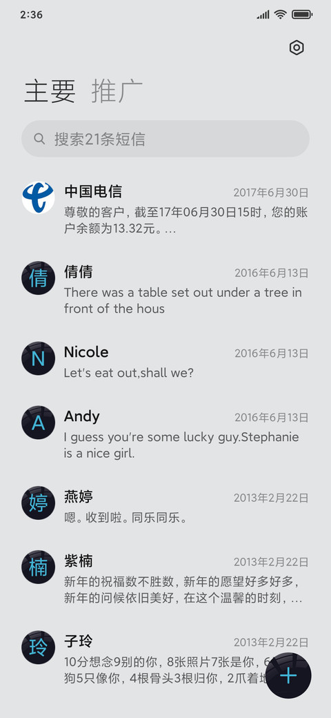 多色系 科技Robot screenshot