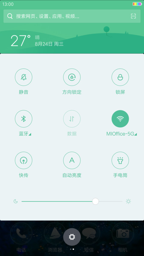 月亮船 screenshot
