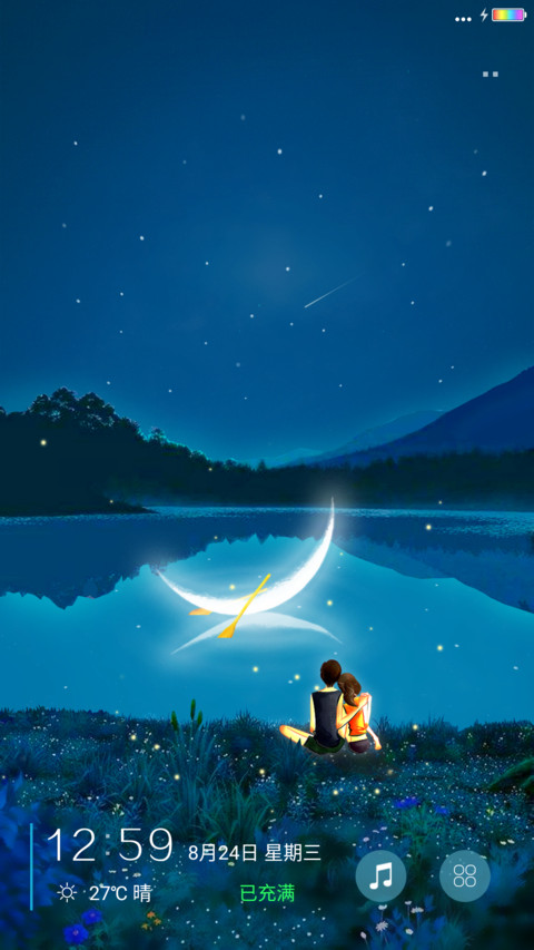 月亮船 screenshot