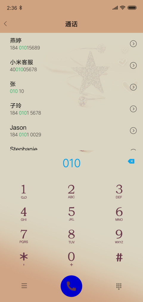 陪伴是最长情的告白 screenshot