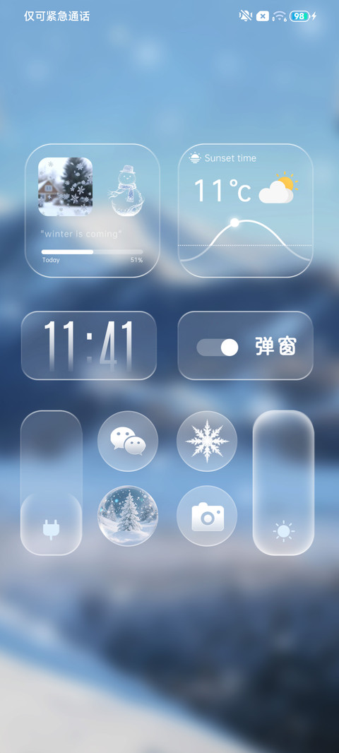 大约在冬季 screenshot