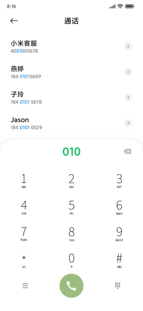 踏青小狗在午睡 screenshot
