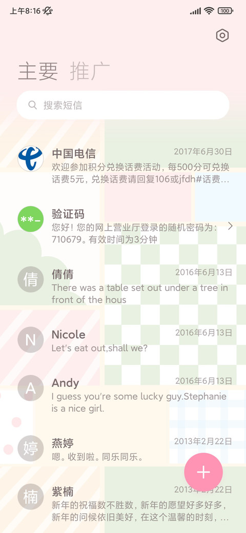 可爱拼贴日常 screenshot