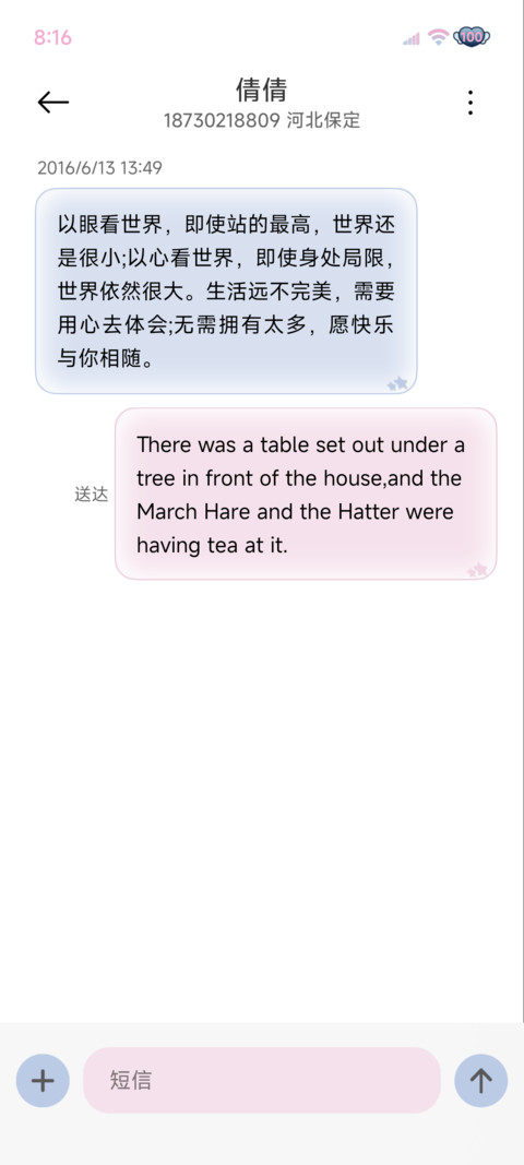 ins光栅世间温柔 screenshot
