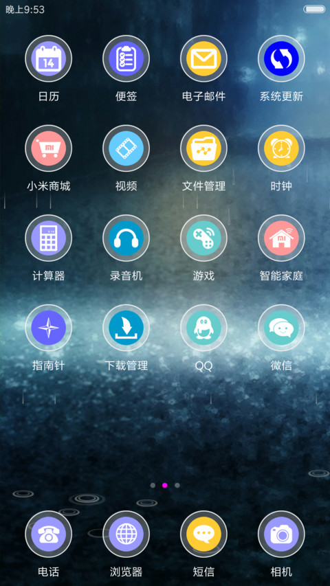 【下雨、气泡特效】转身一辈子V7/V8双适配 screenshot