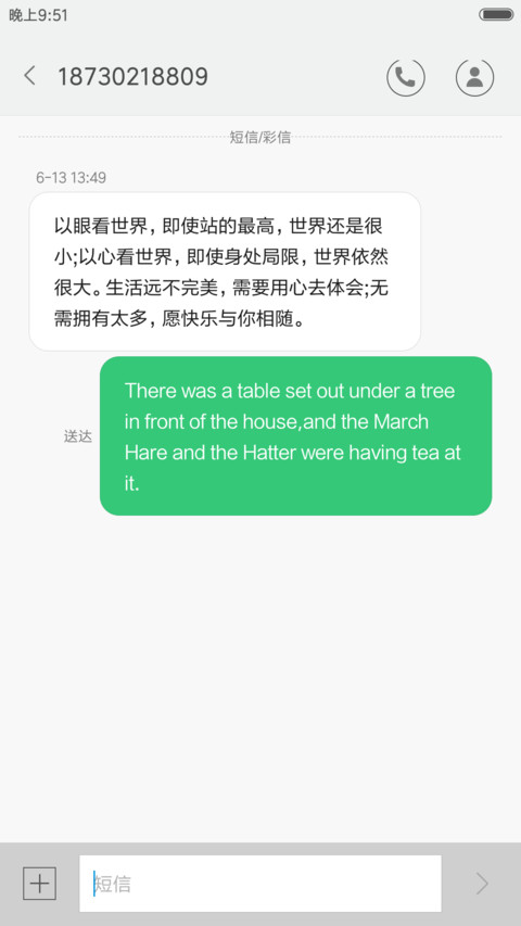 【下雨、气泡特效】转身一辈子V7/V8双适配 screenshot