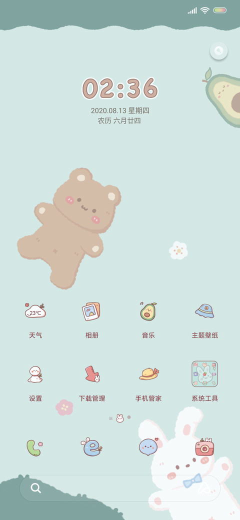 萌熊萌兔牛油果 screenshot
