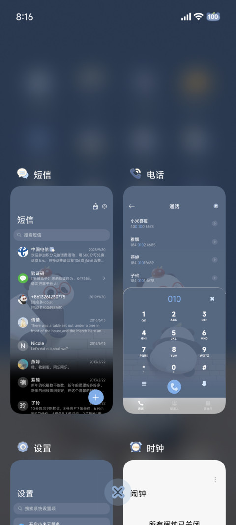 3D佛系熊猫时间感知 screenshot