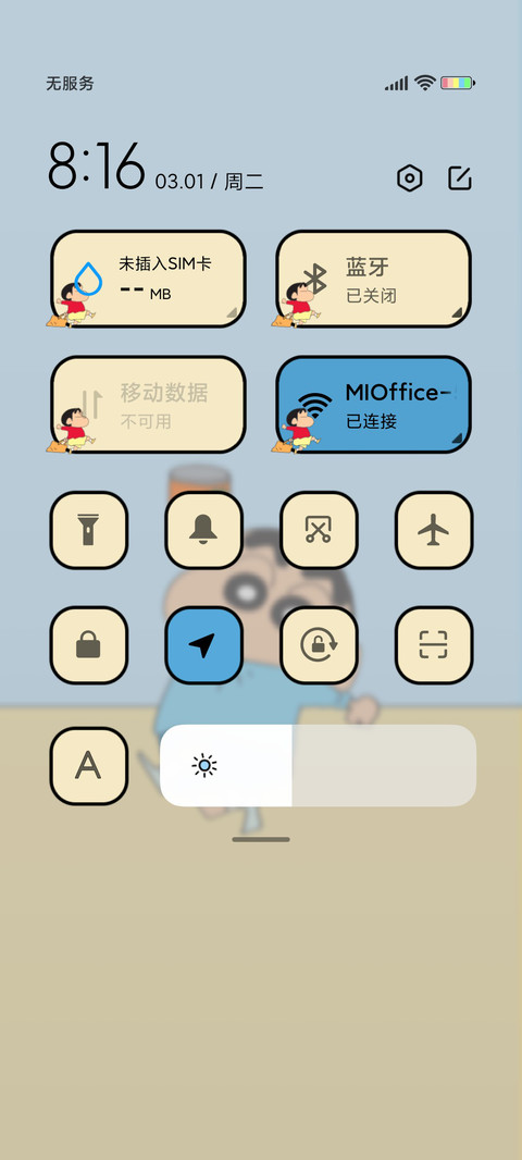 蜡笔小新 答案之书 screenshot