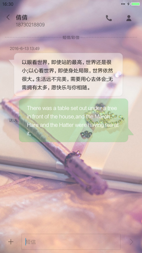 情若相惜 screenshot