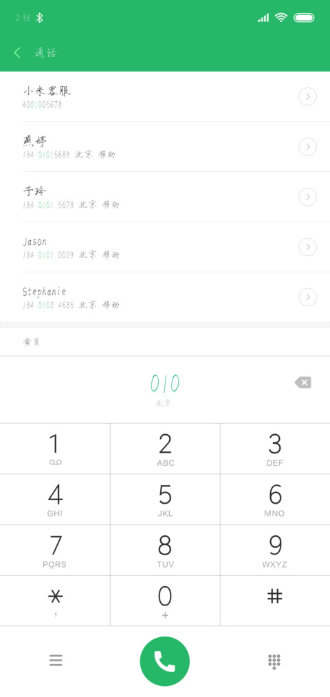 汉标景晨新瘦金体 screenshot