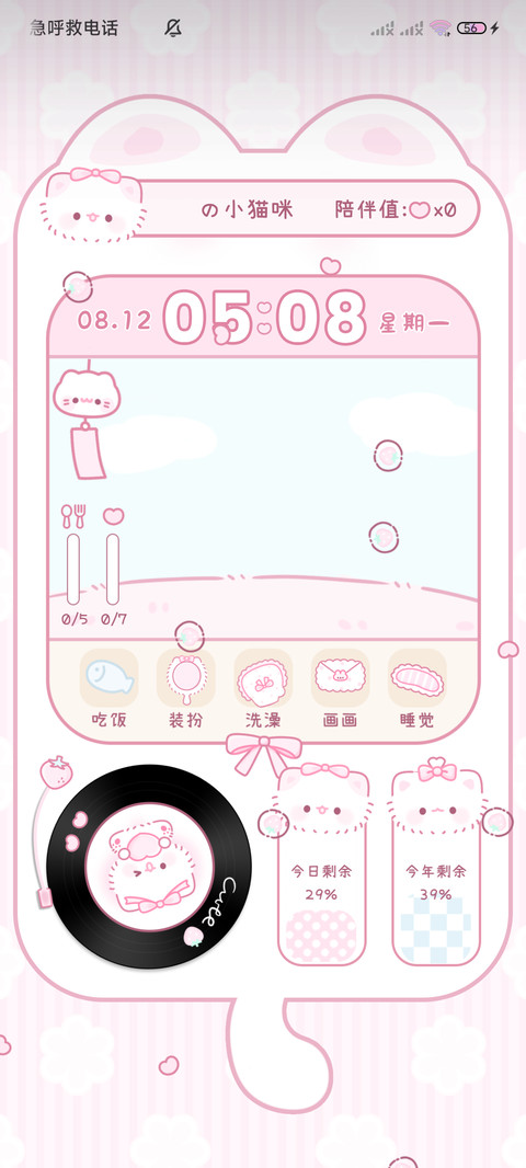 呆萌小猫 宠物养成 screenshot