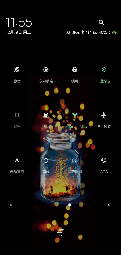 荧光许愿瓶 screenshot