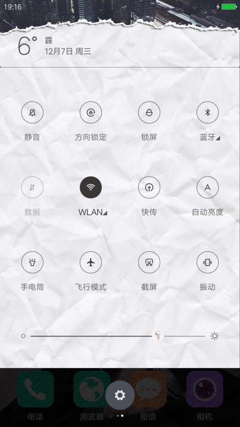 城市就在脚下（多锁屏+多壁纸+充电动画） screenshot