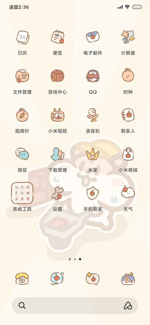 奶茶鼠每日提醒 screenshot