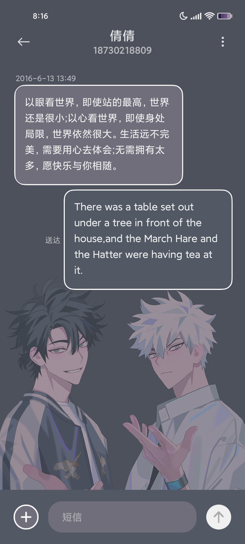 时光代理人头像合集 screenshot