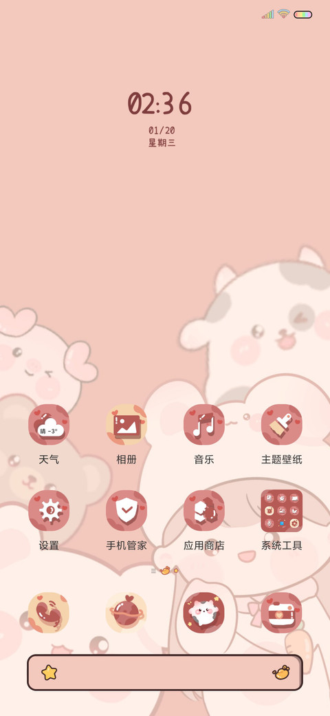 新年大吉可爱小动物 screenshot