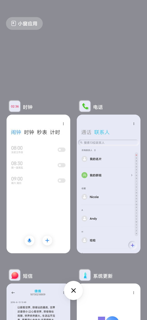 简白拟彩 screenshot