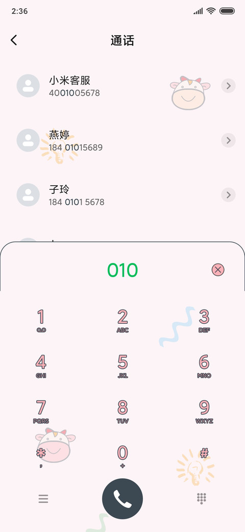 2021 牛运亨通 screenshot