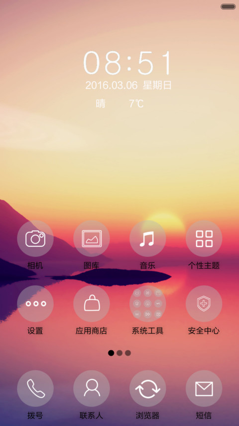 暮色（音乐锁屏+自由桌面） screenshot