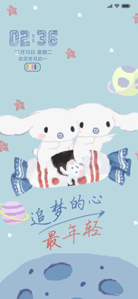 追梦大白兔 screenshot