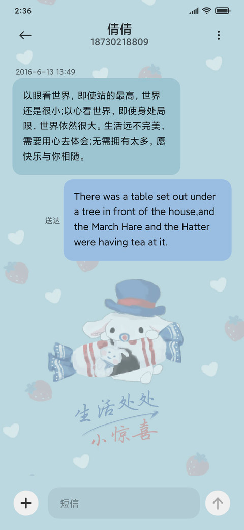 追梦大白兔 screenshot