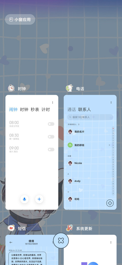 微微一肖 为你而战 screenshot