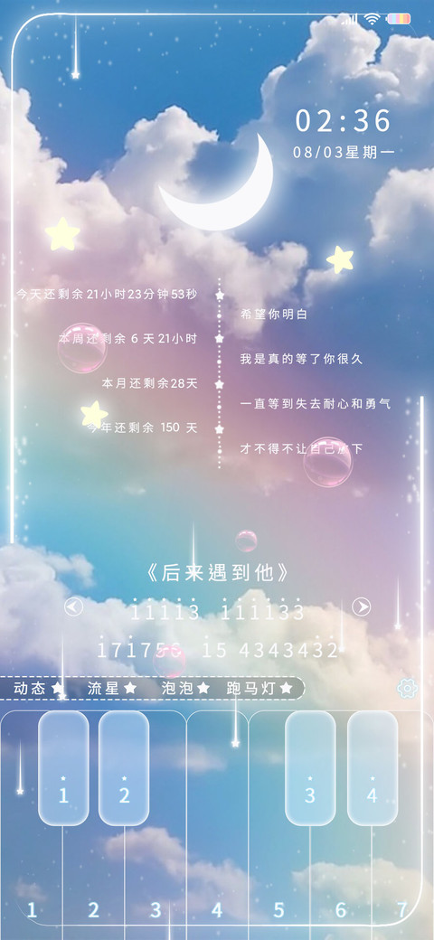 等你很久了 screenshot