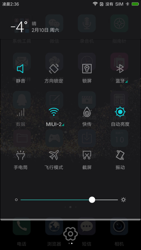 执念 screenshot