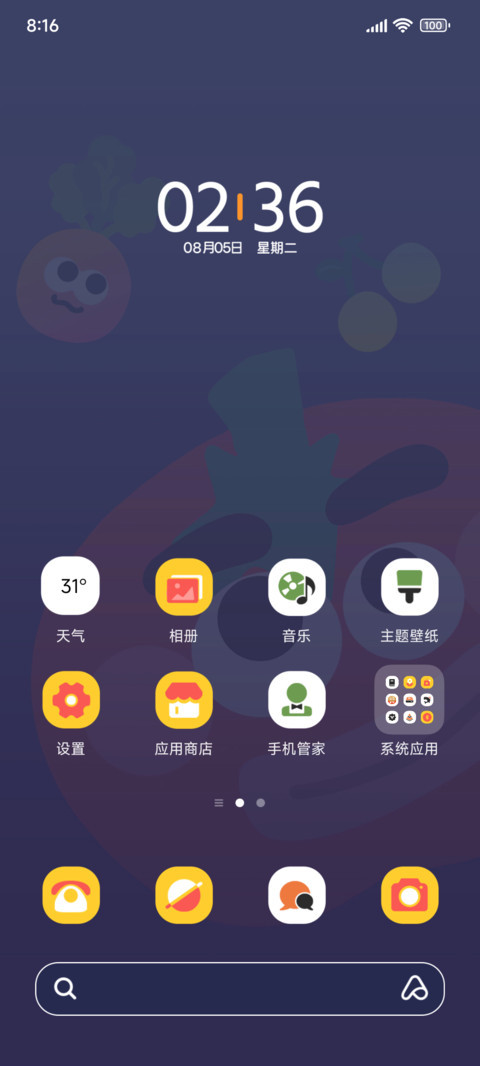 蔬菜水果一箩筐 screenshot