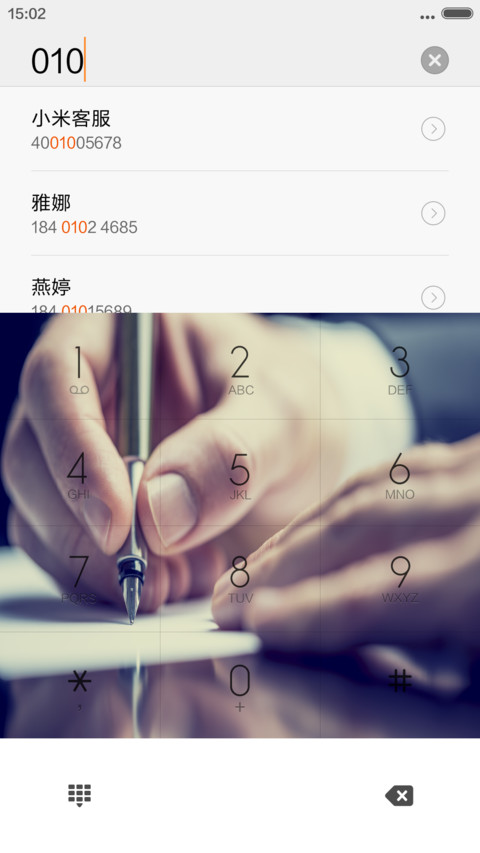 世界由你改变 screenshot