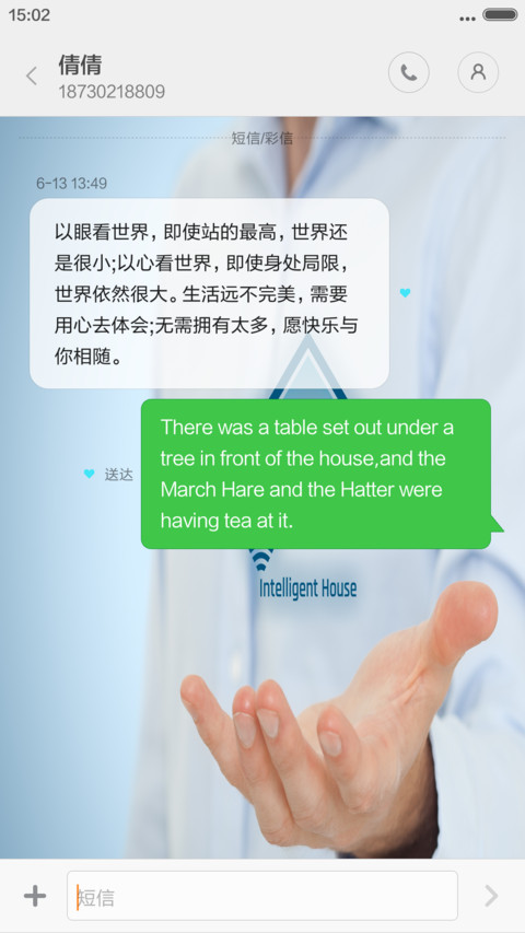 世界由你改变 screenshot