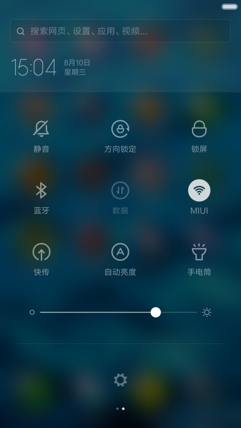 世界由你改变 screenshot