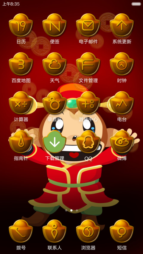 2016猴（好）有钱 screenshot