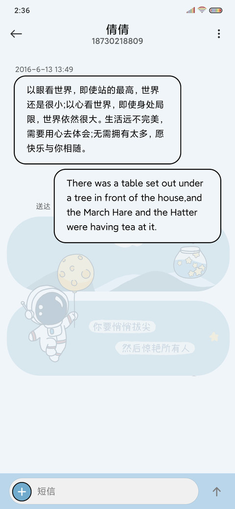 悄悄拔尖的宇宙 screenshot