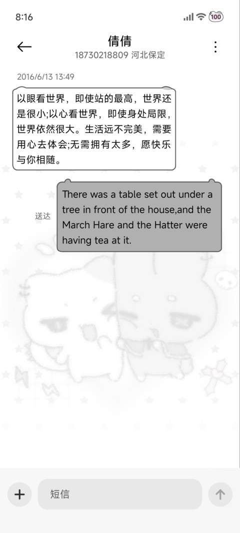 亚系咪兔呆萌日常 screenshot