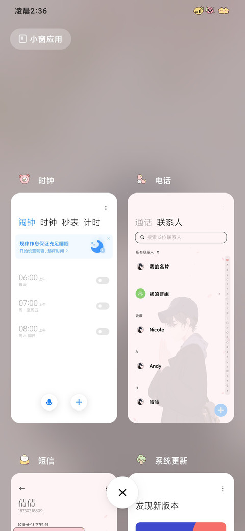 光影祈福少年男女版 screenshot