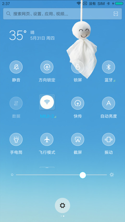 布娃娃 screenshot