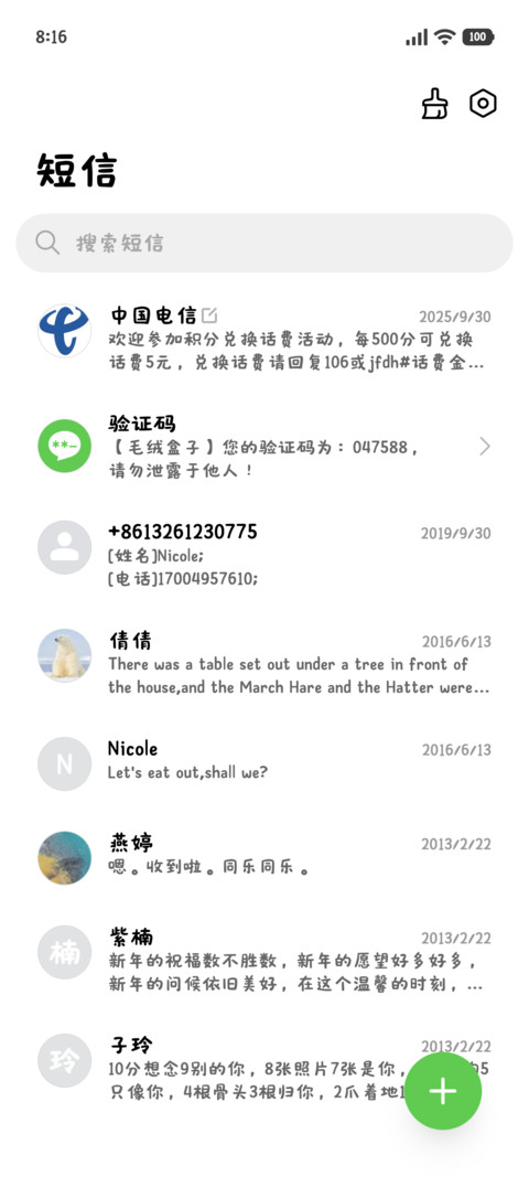 小笨狗说永远守护你 screenshot