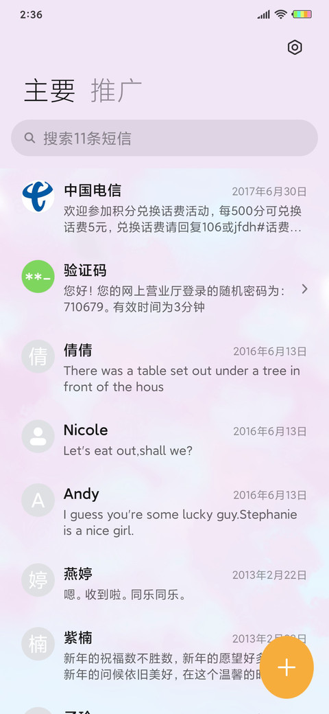 宅宅变色小励志 screenshot