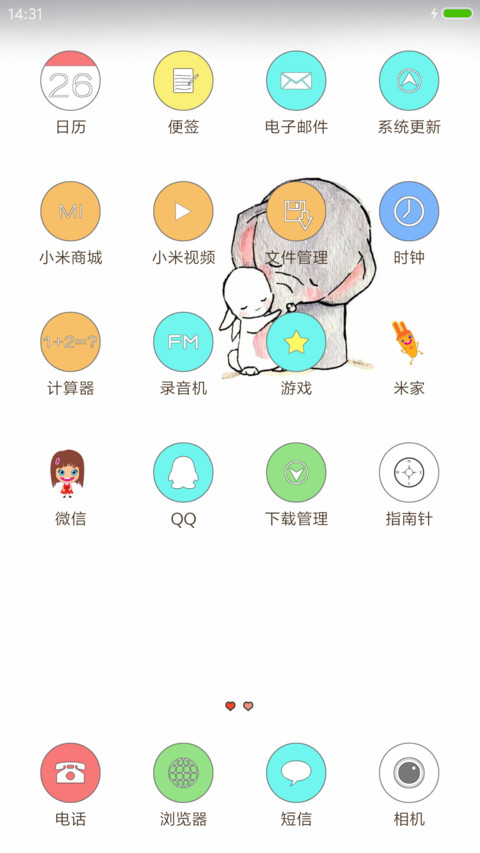 可爱小象 screenshot