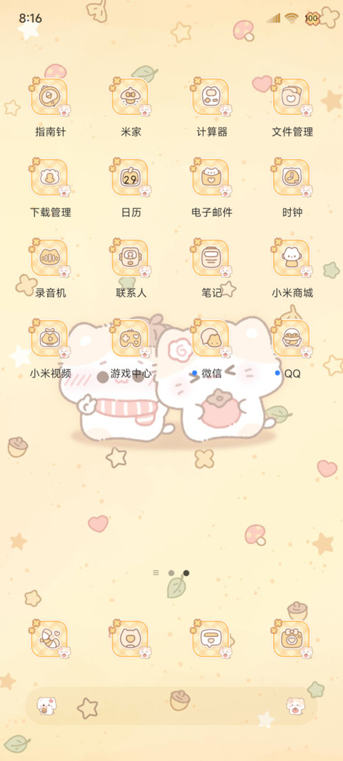 小猫的秋日回忆 screenshot