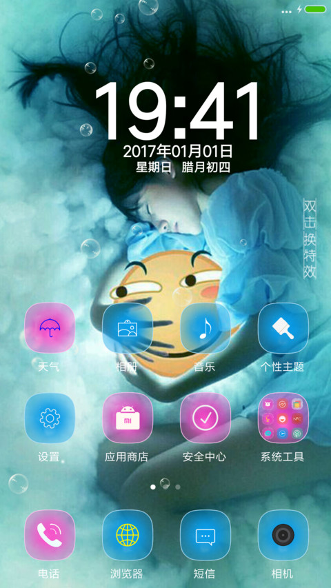 冬天的温暖 screenshot