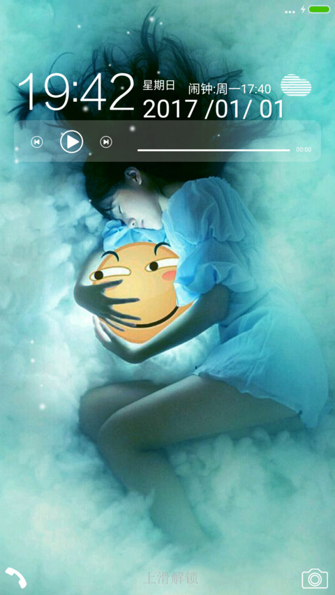 冬天的温暖 screenshot